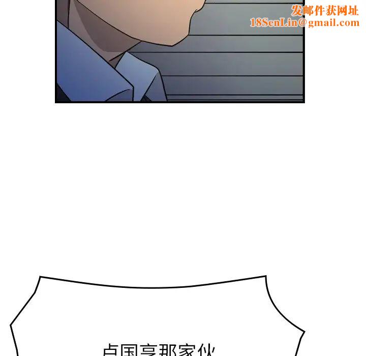 经纪人第101话