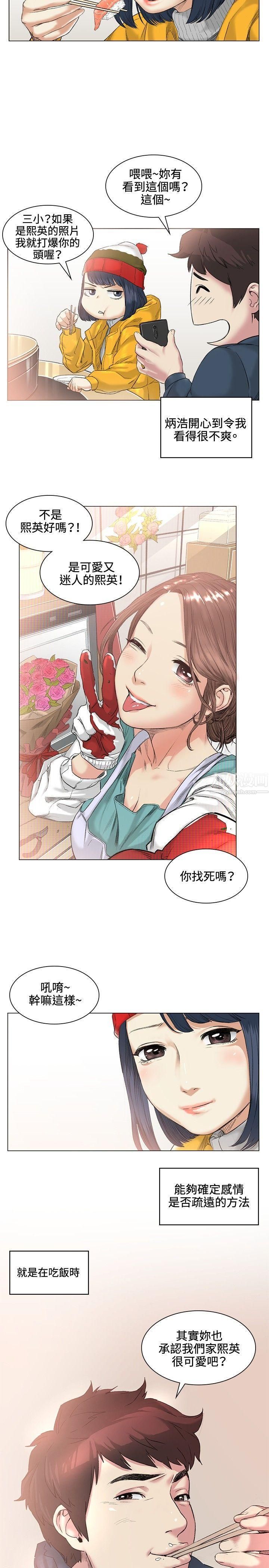 偶然第38话
