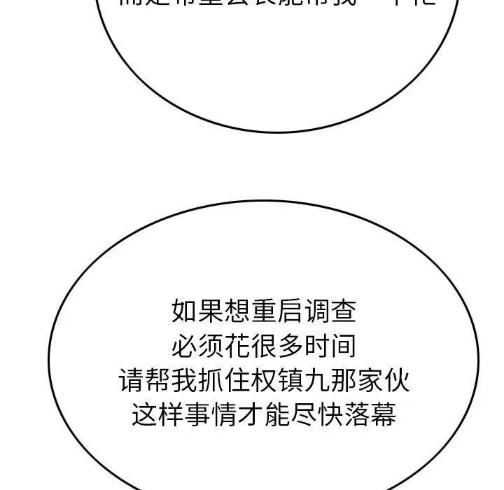 经纪人第101话