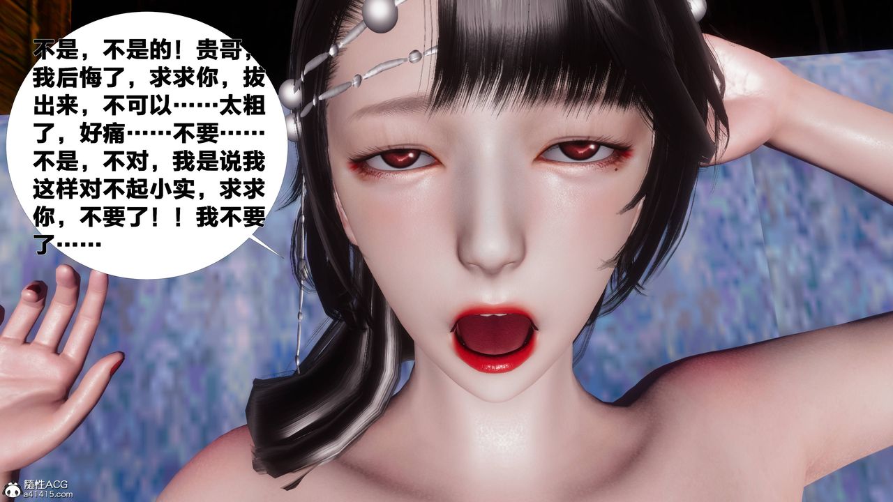 [3D]借你娘子泄泄火[讨魔传]+外传正篇【第08话】