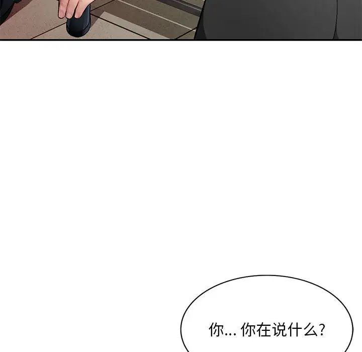 混乱一家人第13话