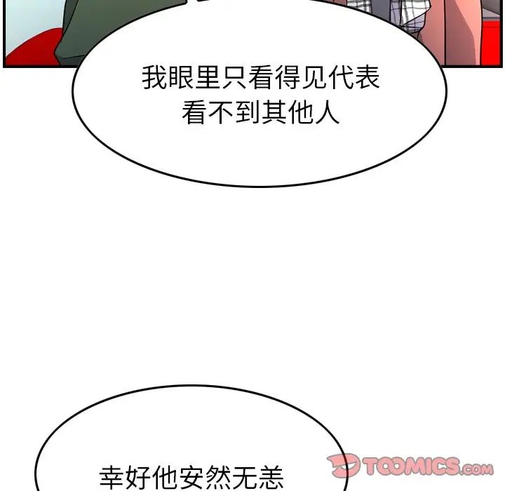 经纪人第101话