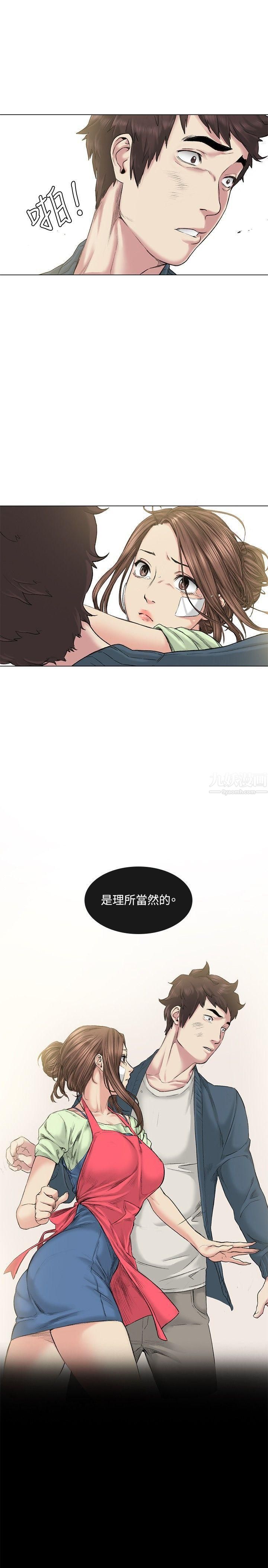 偶然第39话