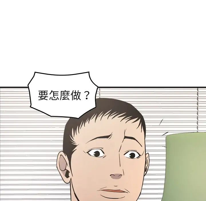 经纪人第101话