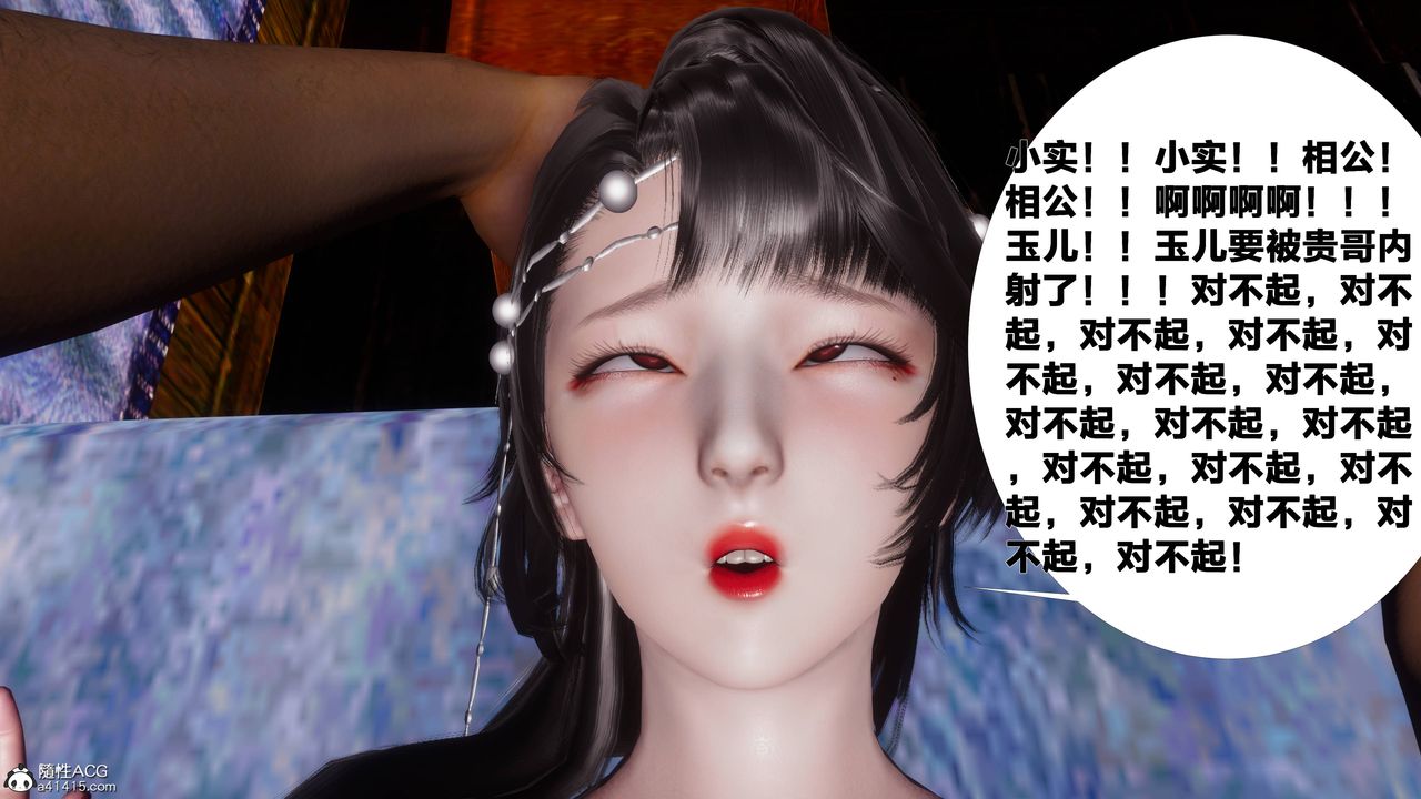 [3D]借你娘子泄泄火[讨魔传]+外传正篇【第09话】