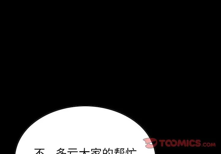经纪人第102话