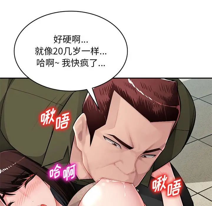 混乱一家人第13话