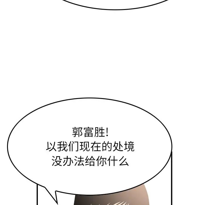 经纪人第102话