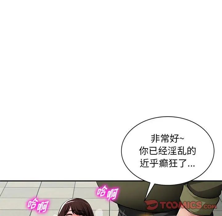 混乱一家人第13话