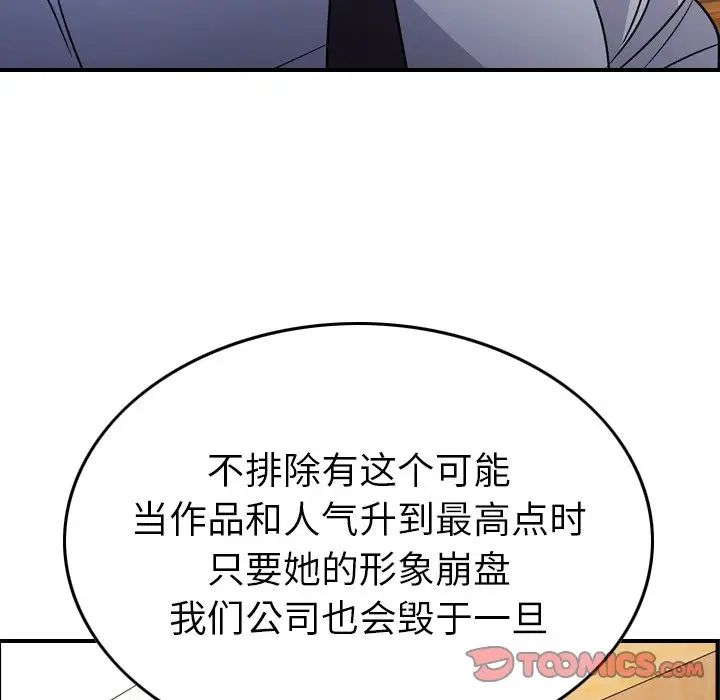 经纪人第102话