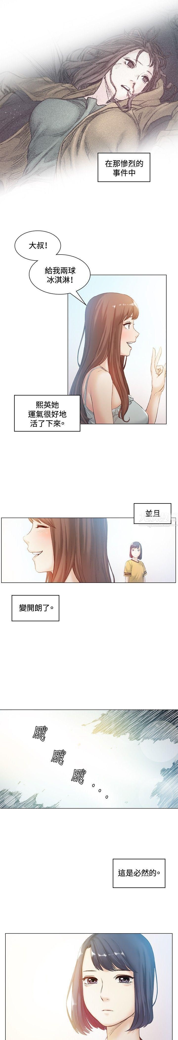 偶然第42话