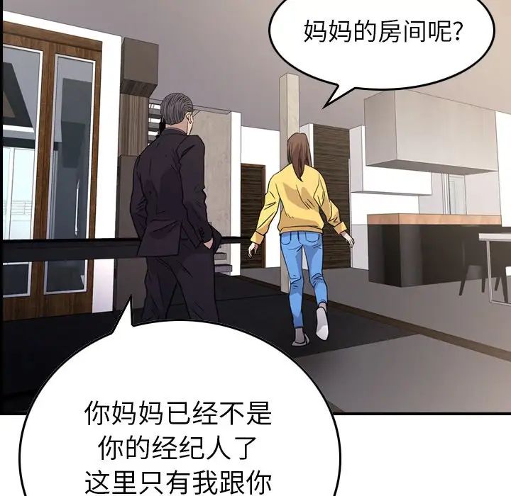 经纪人第102话