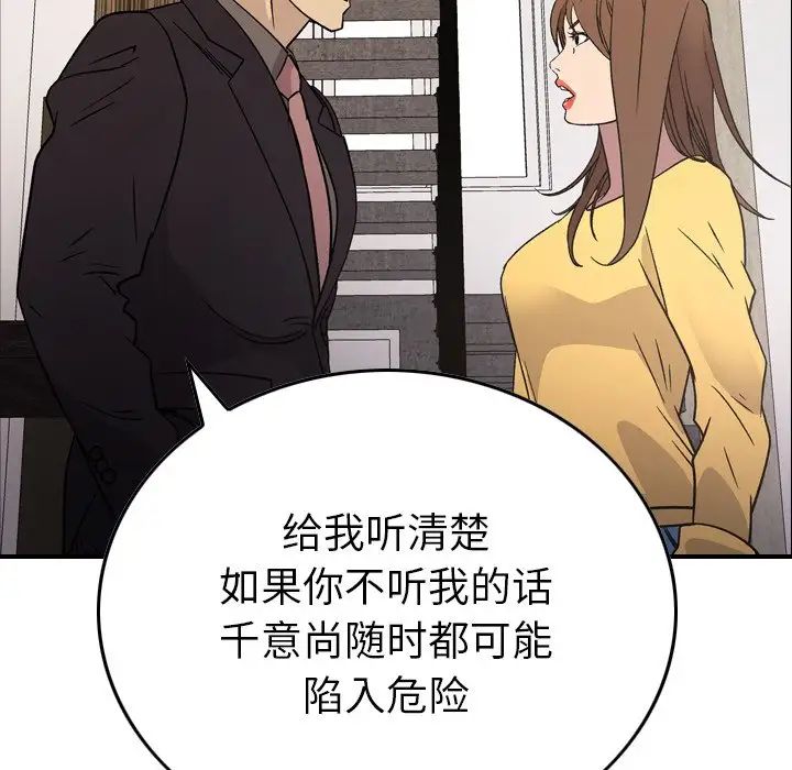 经纪人第102话