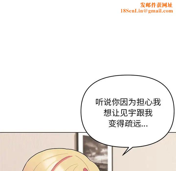 大学生活就从社团开始第63话