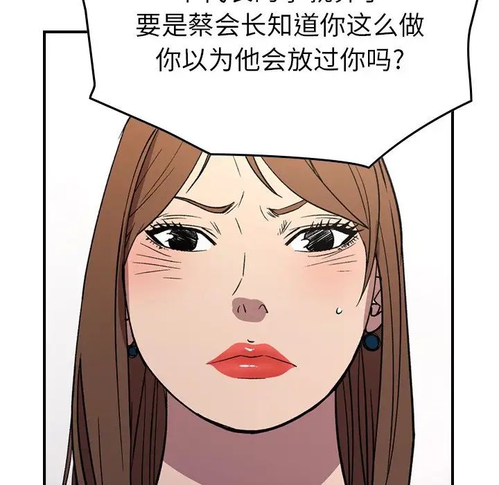 经纪人第102话