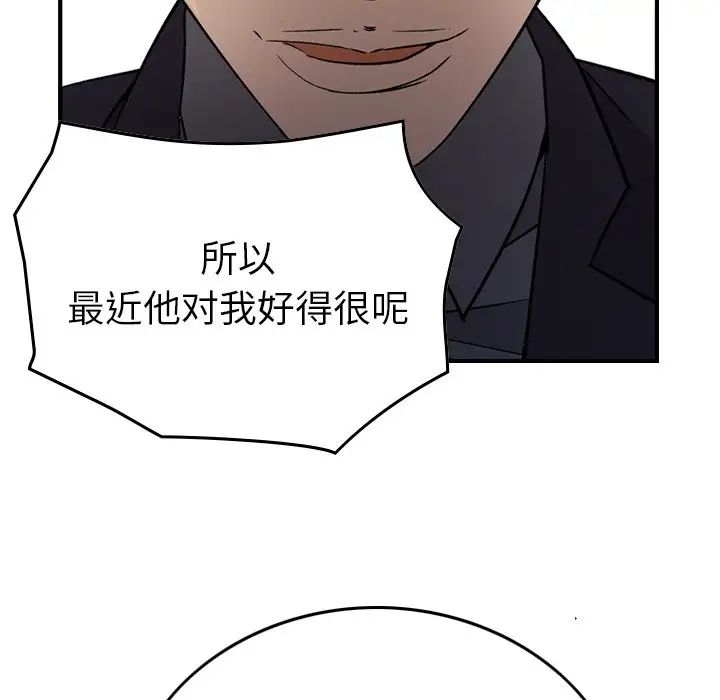 经纪人第102话