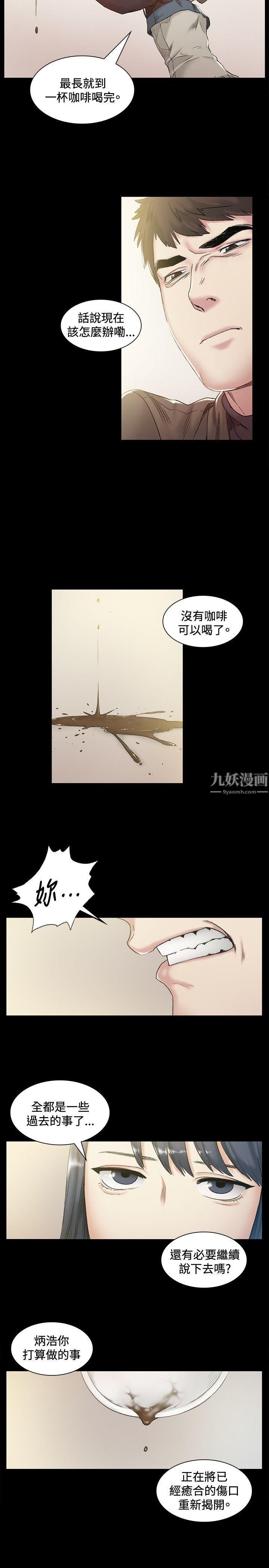 偶然第42话