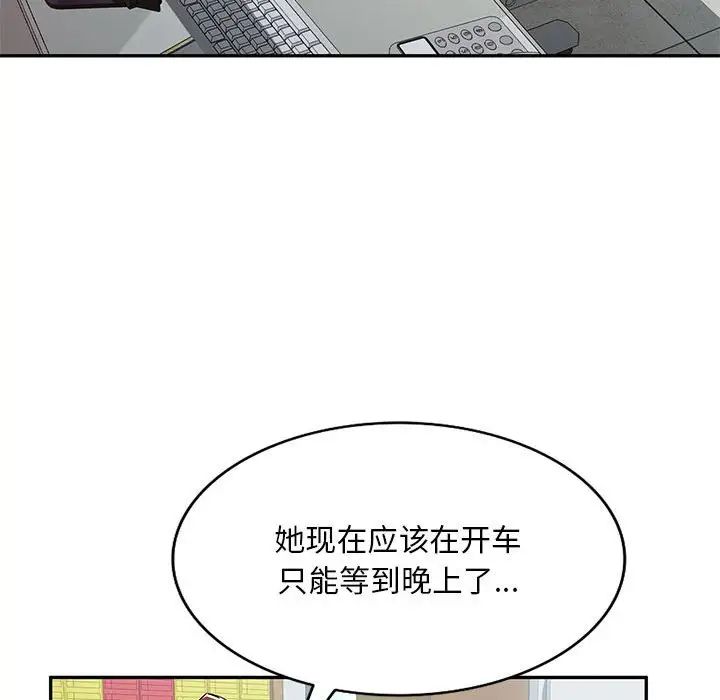 混乱一家人第13话