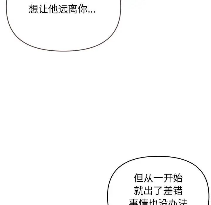 大学生活就从社团开始第63话