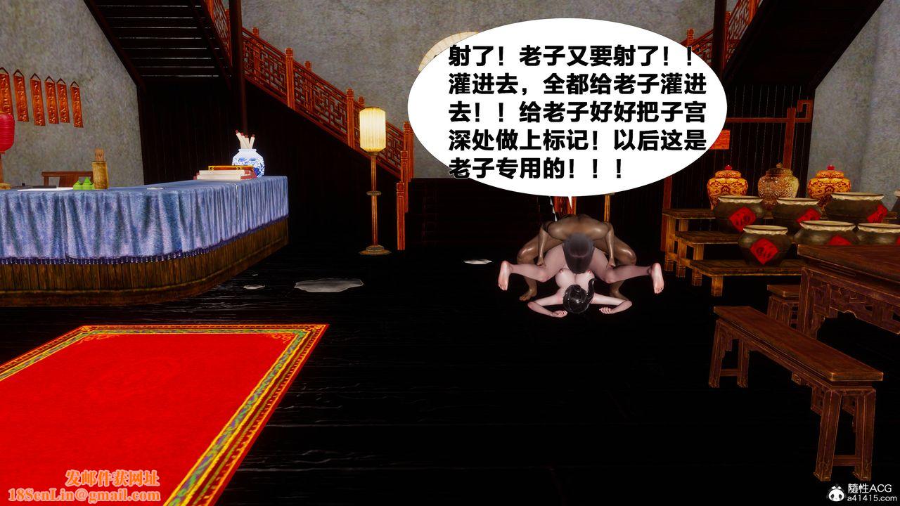 [3D]借你娘子泄泄火[讨魔传]+外传正篇【第09话】