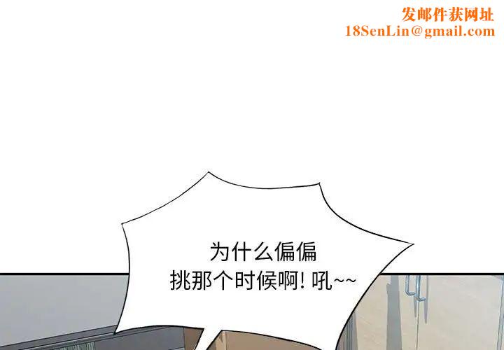 混乱一家人第14话