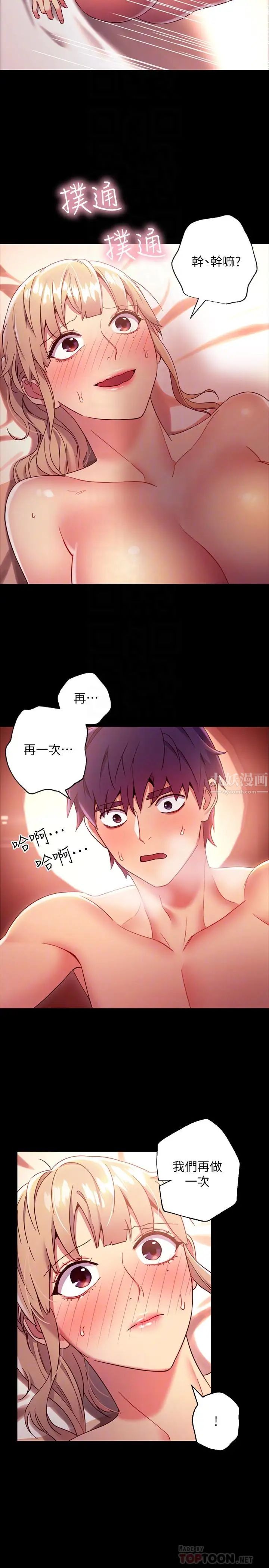 继母的朋友们第12话-口是心非