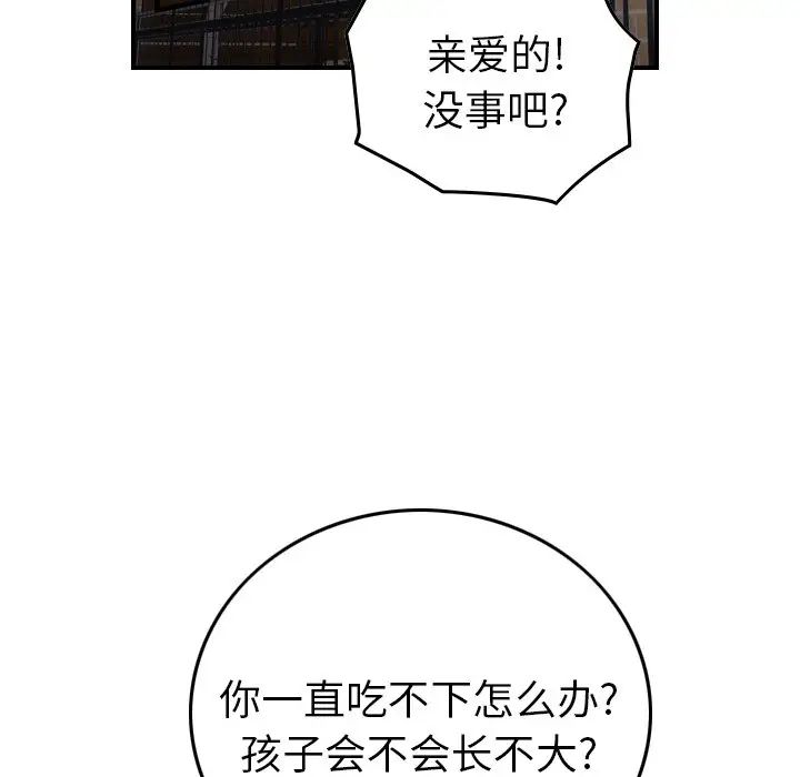 经纪人第102话