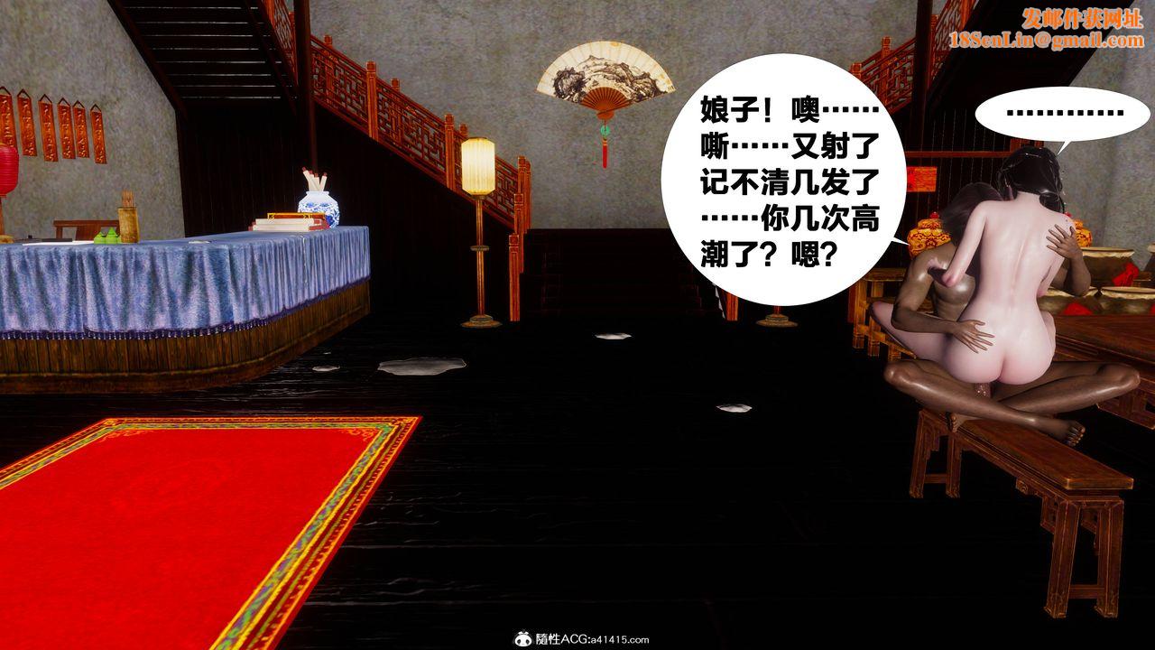 [3D]借你娘子泄泄火[讨魔传]+外传正篇【第10话】