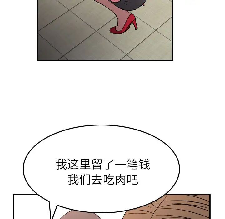 经纪人第102话