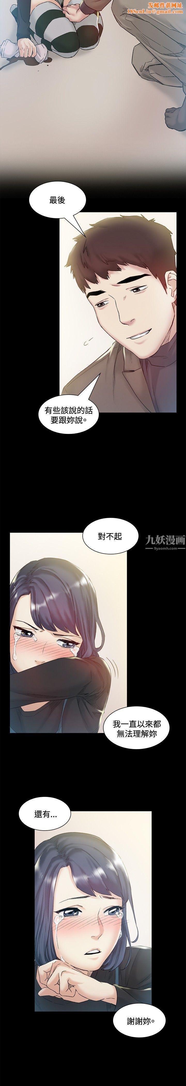 偶然第43话