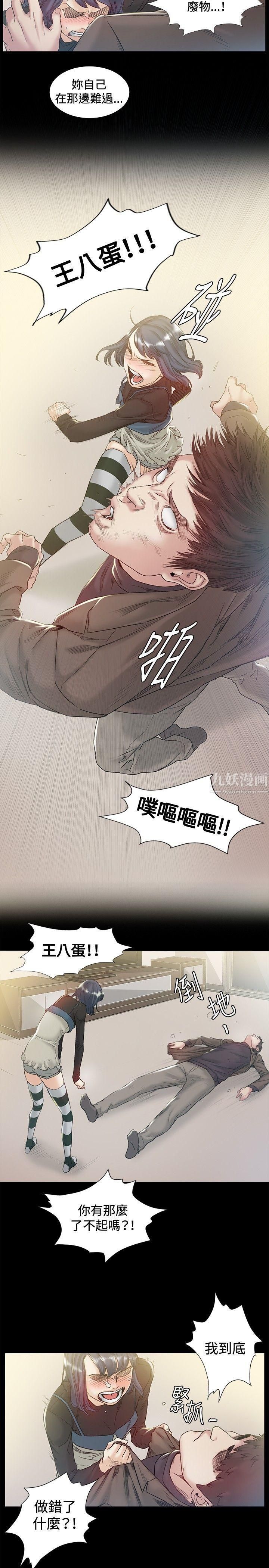 偶然第43话