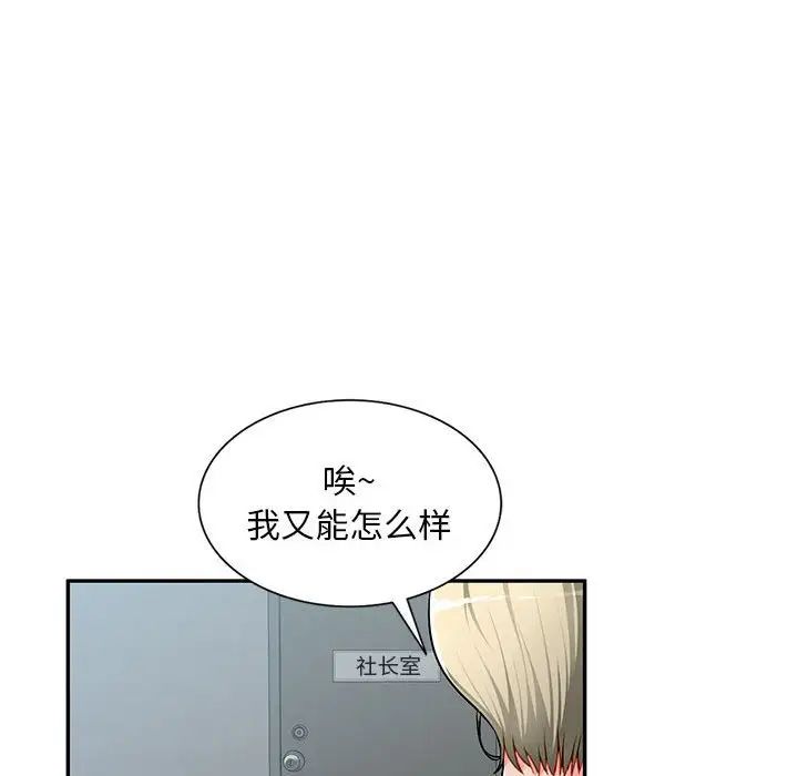 混乱一家人第14话