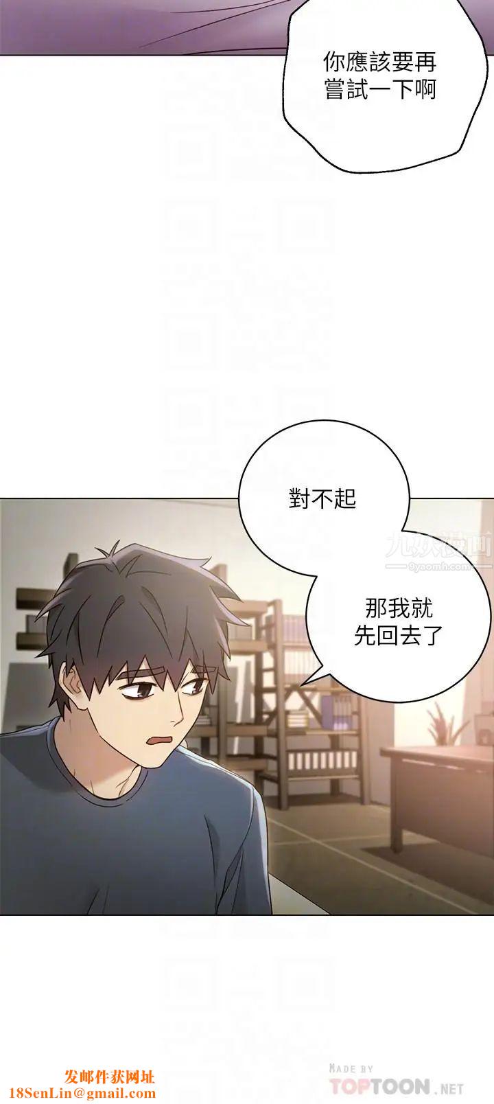 继母的朋友们第13话-你过来是想和我做吗