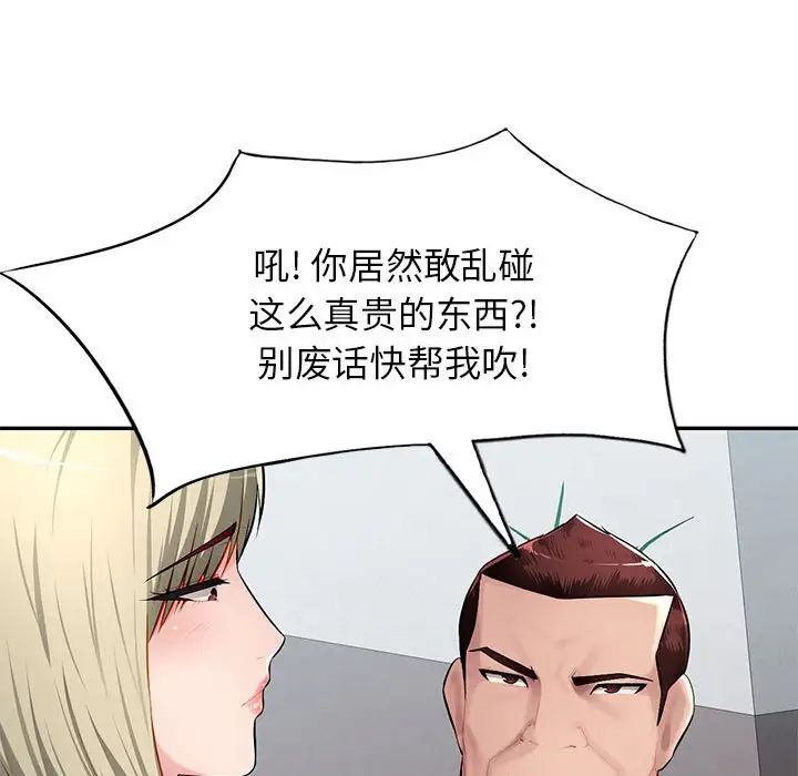 混乱一家人第14话