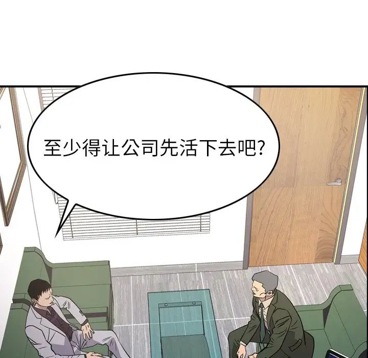 经纪人第102话