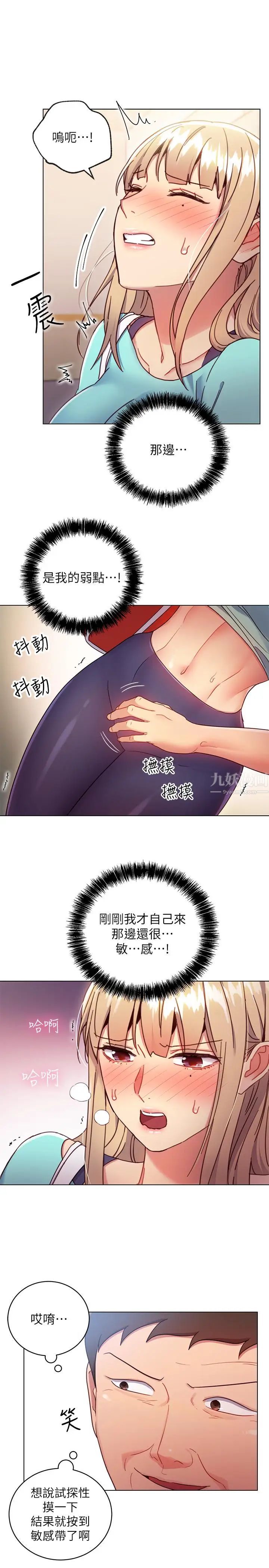 继母的朋友们第13话-你过来是想和我做吗