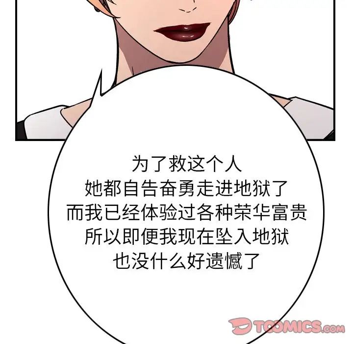 经纪人第102话