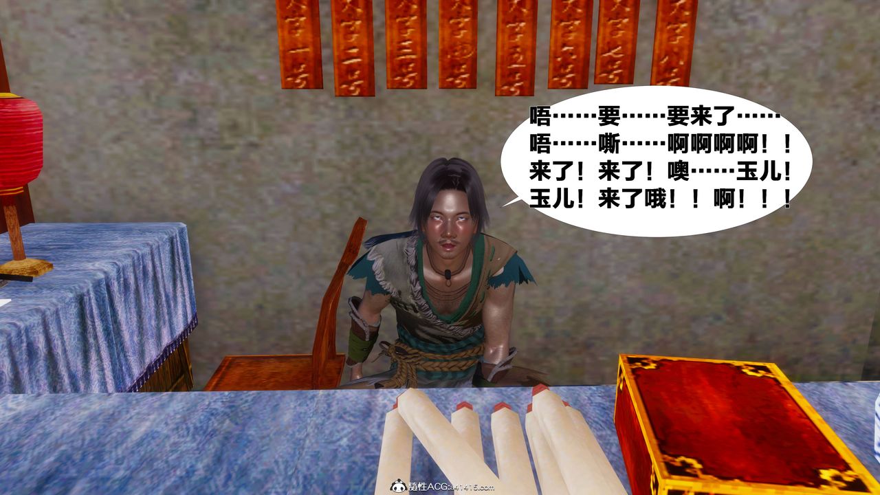 [3D]借你娘子泄泄火[讨魔传]+外传正篇【第10话】