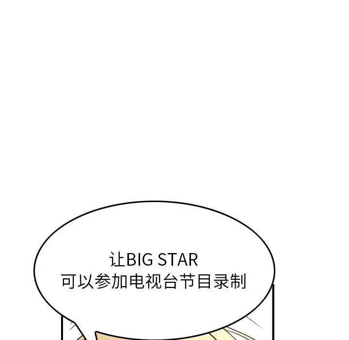 经纪人第102话