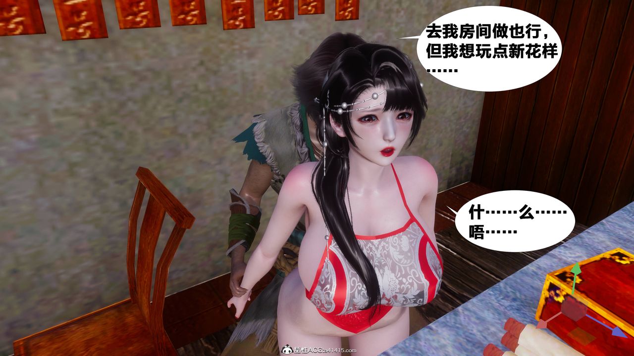 [3D]借你娘子泄泄火[讨魔传]+外传正篇【第10话】