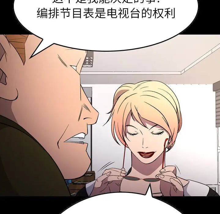 经纪人第103话-最终话(完结)