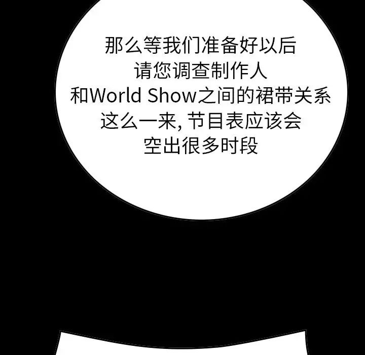 经纪人第103话-最终话（完结）