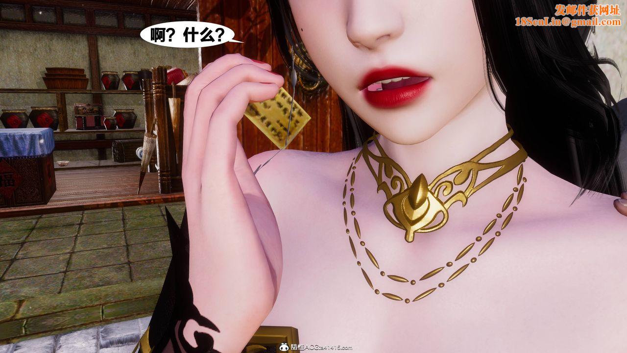 [3D]借你娘子泄泄火[讨魔传]+外传正篇【第10话】