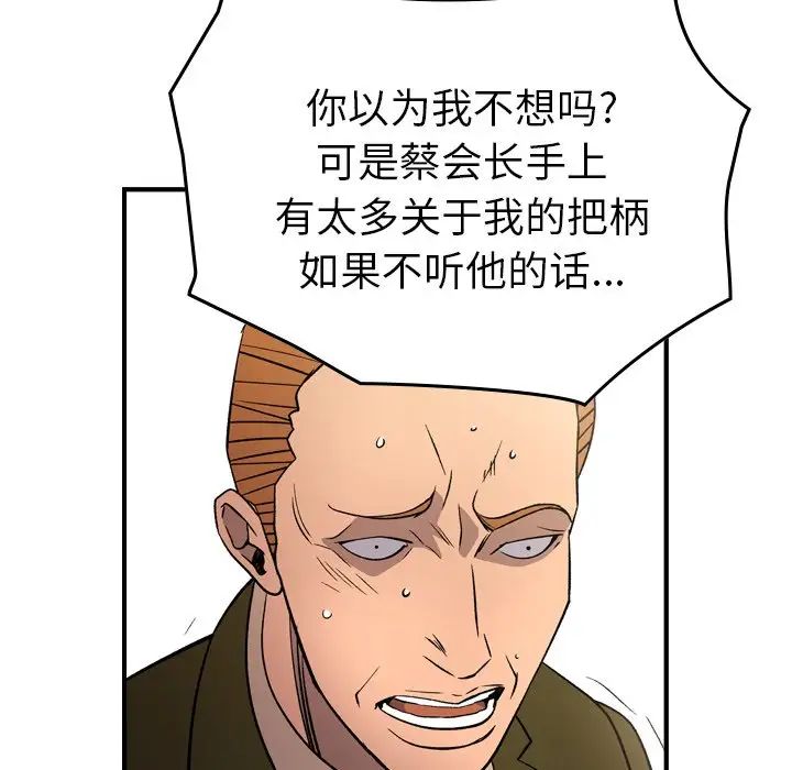 经纪人第103话-最终话（完结）