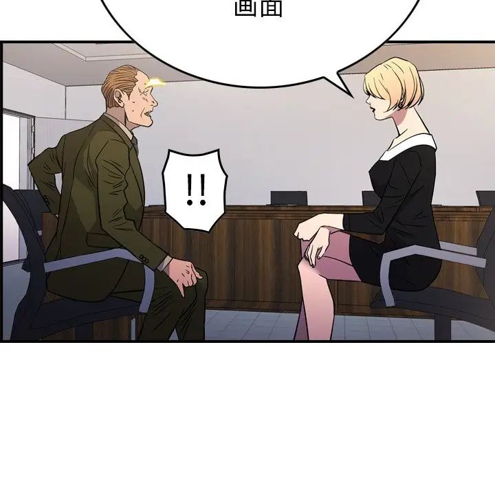 经纪人第103话-最终话(完结)