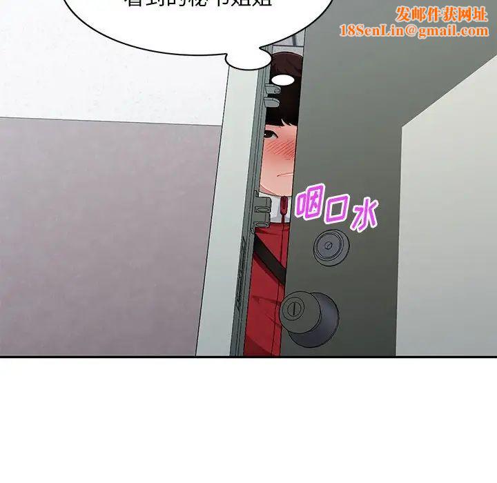 混乱一家人第14话