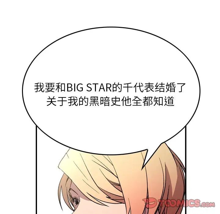 经纪人第103话-最终话(完结)