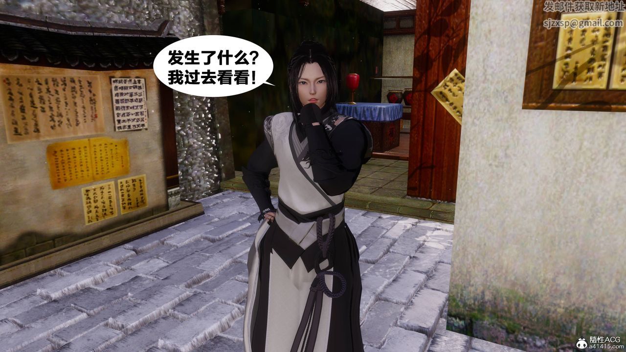 [3D]借你娘子泄泄火[讨魔传]+外传正篇【第10话】