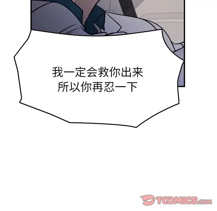 经纪人第103话-最终话(完结)