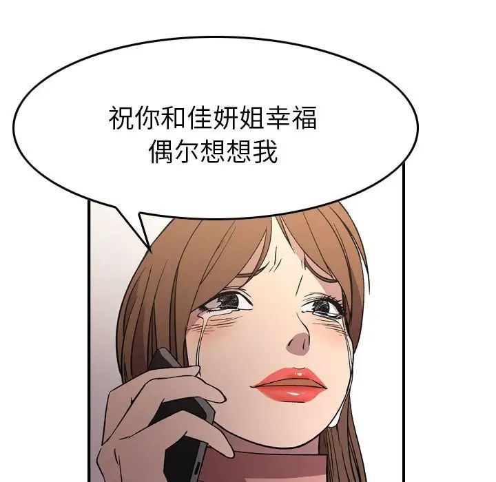 经纪人第103话-最终话(完结)